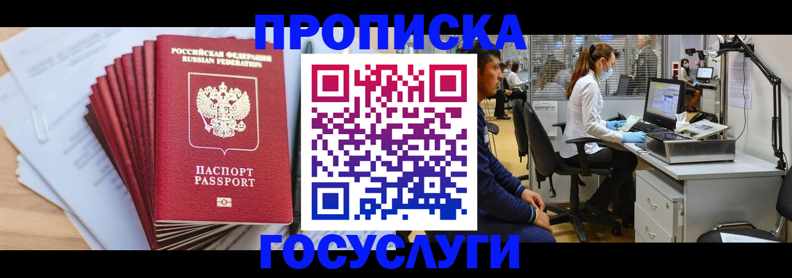 миграционный учет в Новоаннинском