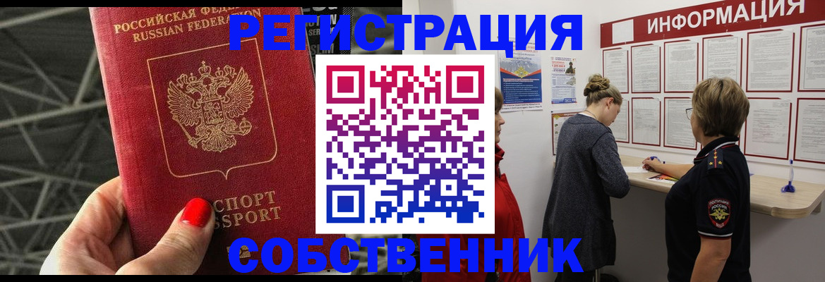 прописка поиск в Новоаннинском