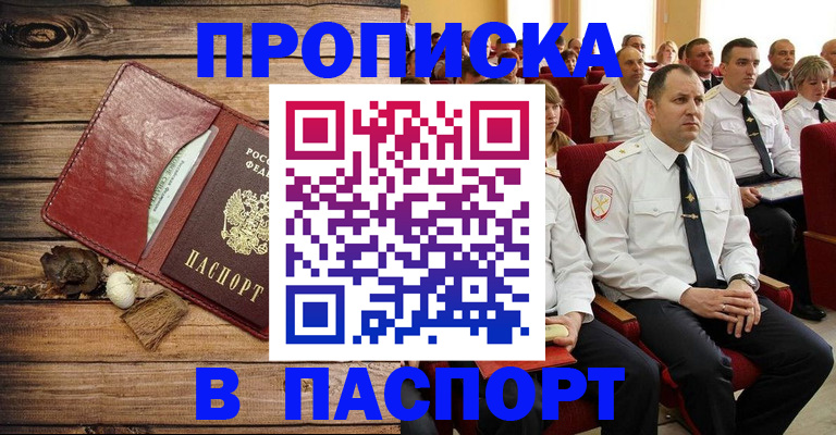 временная регистрация гарантия в Новоаннинском
