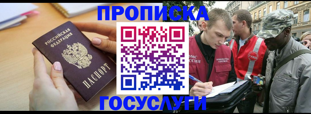 временная регистрация надежно в Новоаннинском