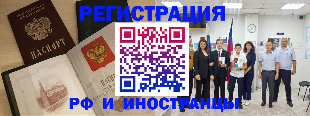 прописка поиск в Новоаннинском